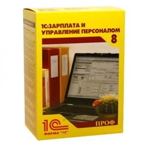 1С:Зарплата и Управление Персоналом 8. Проф версия