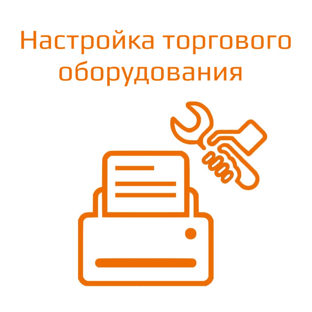 Настройка ТО