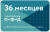 Пин-код активации платформы "ОФД" на 36 месяцев